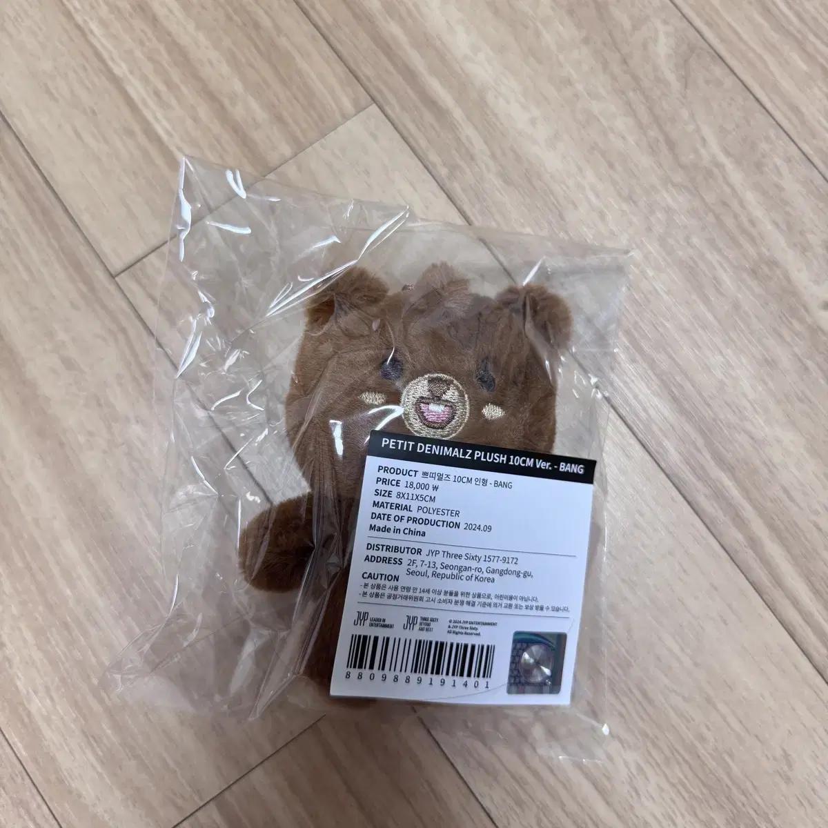 Day6 Denimals Комната Петитмаля